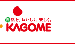 自然を、おいしく、楽しく。KAGOME
