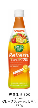 野菜生活１００オリジナル　Refresh！　グレープフルーツ＆レモン　777ｇ