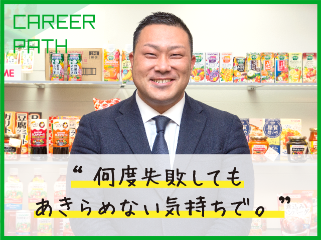 何度失敗してもあきらめない気持ちで。