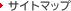 �T�C�g�}�b�v