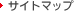 �T�C�g�}�b�v