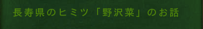 �������̃q�~�c�@�u���؁v�̂��b