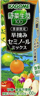 野菜生活100 早摘みセミノールミックス