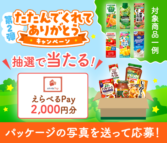 好評につき第二弾！
