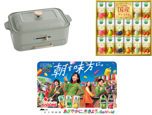 ・音楽グッズ・調理家電・商品券など