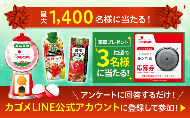 毎日参加！クリスマス特別キャンペーン！