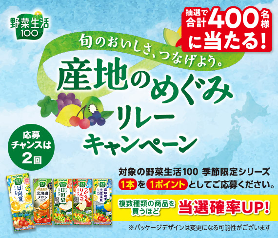 カゴメ株式会社 カゴメ株式会社