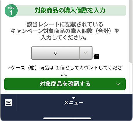 カゴメ カゴメのレシートは 捨てずにlineで送るのがお得 マイレージプログラム カゴメ カゴメのレシートは 捨てずにlineで送るのがお得 マイレージプログラム