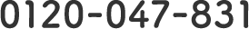 0120-047-831
