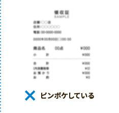 ピンボケしている