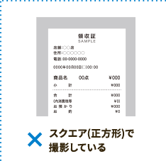 スクエア(正方形)で撮影している