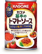 カゴメ基本のトマトソース