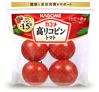 カゴメ高リコピントマト