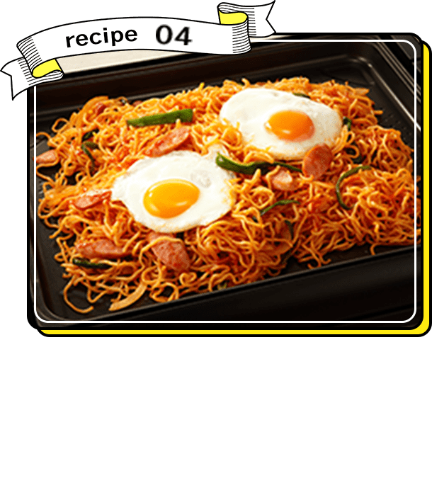 recipe04 麺を茹でずに作れる！ ホットプレートで簡単！鉄板焼きそばナポリタン