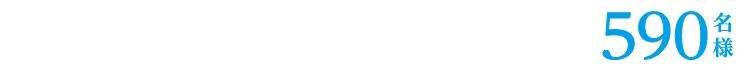 ハズレた方の中から抽選でWチャンス590各様