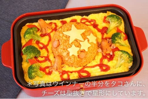 ＊写真はウインナーの半分をタコさんに、チーズは型抜きで星形にしています。