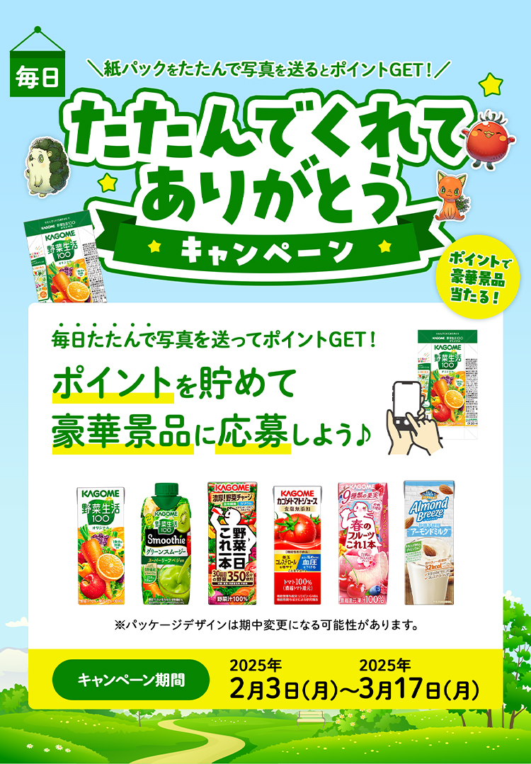 たたんでくれてありがとう