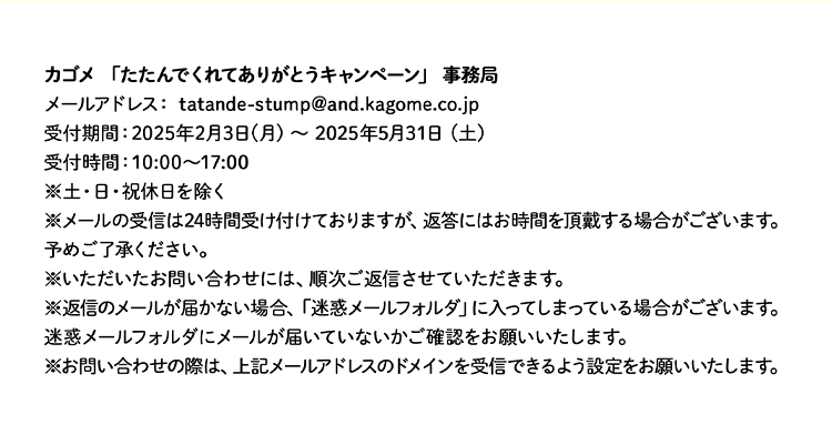 事務局