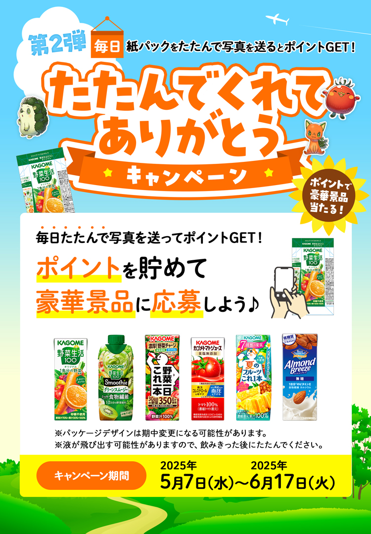 たたんでくれてありがとう
