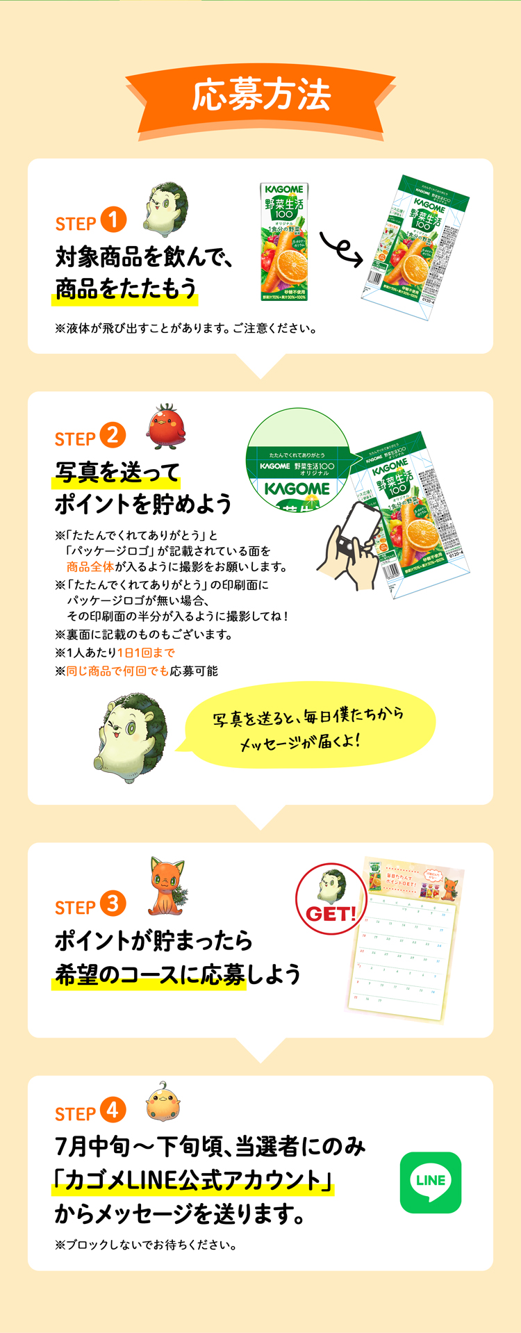 応募方法