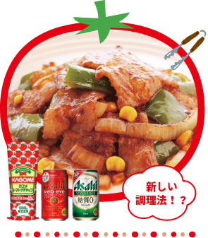 見た目も鮮やか！