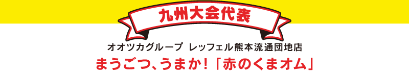 中国大会代表