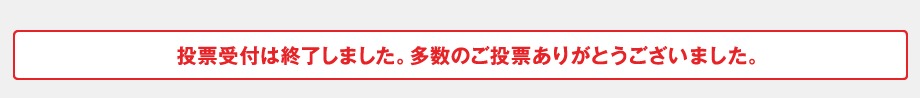 日本一の称号を手に入れるのは、どのオムライスだ！