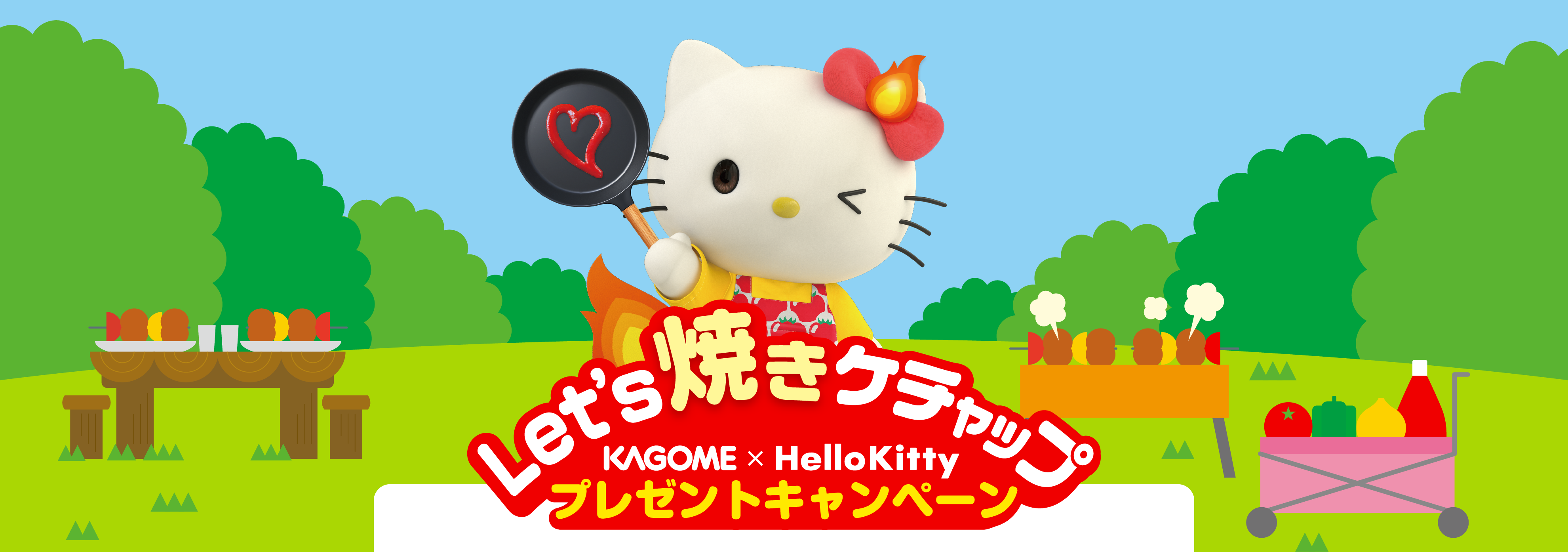 Let's 焼きケチャップ KAGOME × HelloKitty プレゼントキャンペーン