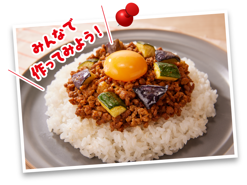 みんなで作ってみよう！