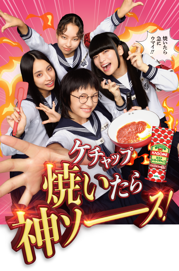 Let's 焼きケチャップ 料理をおいしくする魔法 Let's 焼きケチャップ 料理をおいしくする魔法