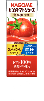 ③カゴメトマトジュース