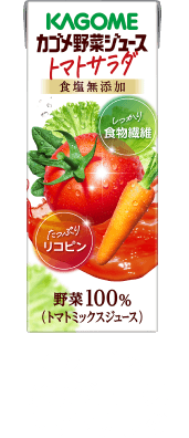 ④カゴメ野菜ジューストマトサラダ