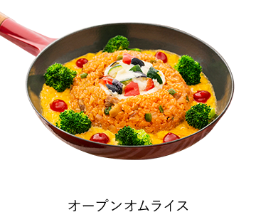 オープンオムライス
