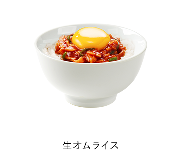 生オムライス