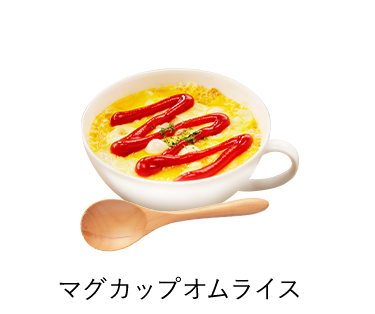 マグカップオムライス
