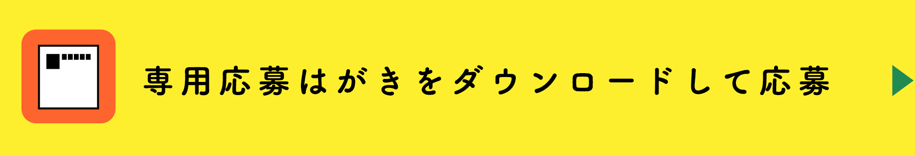 カゴメLINE公式アカウントを友だち追加して応募