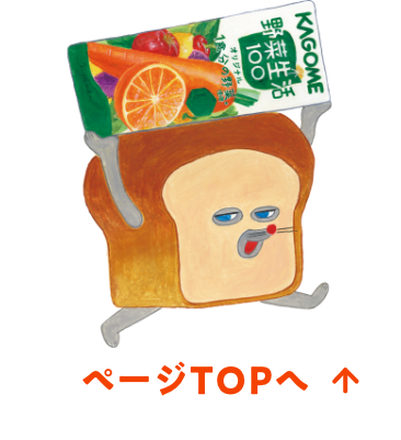 ページTOPへ