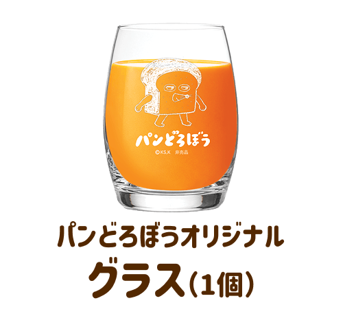 パンどろぼうオリジナル グラス(1個)