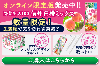 オンライン限定商品販売中!!
