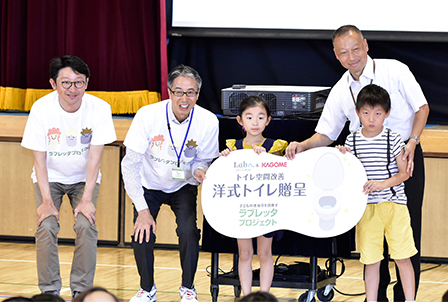 カゴメ・日本トイレ研究所から、喜多見小学校の1年生に対して洋式トイレを贈呈!