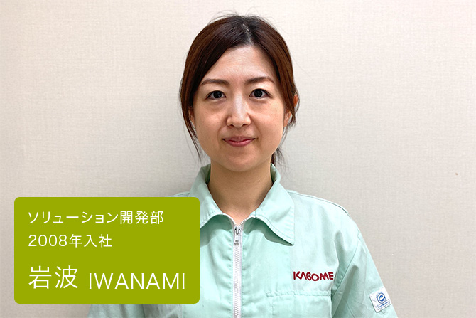 岩波　ソリューション開発部 2008年入社