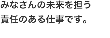 ステークホルダーの皆様にカゴメの価値をお届けする。