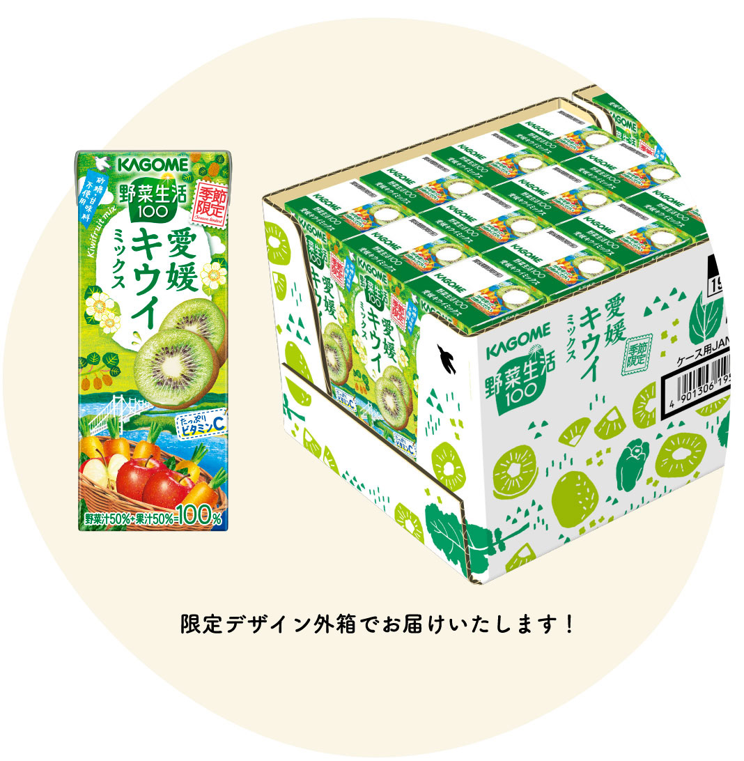 限定デザイン外箱でお届けいたします!