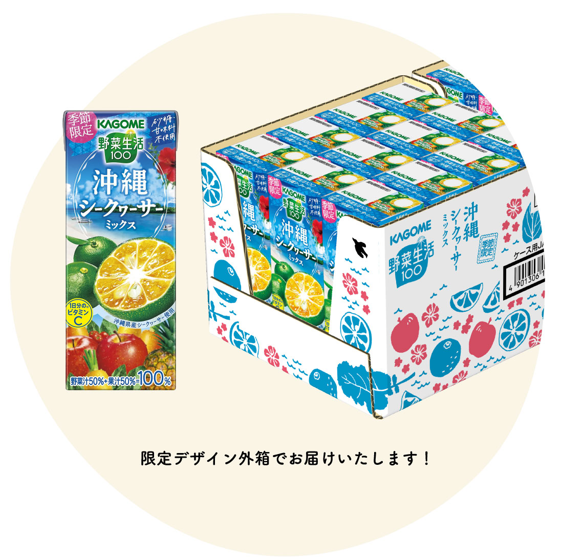 限定デザイン外箱でお届けいたします!