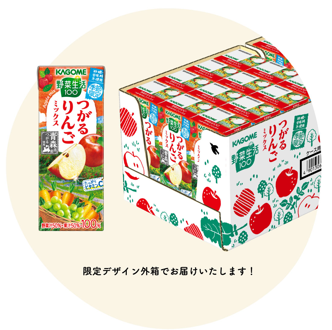 限定デザイン外箱でお届けいたします!