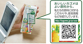 A QR code printed on a product package
