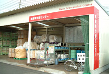 Recycling center of Nasu Plant