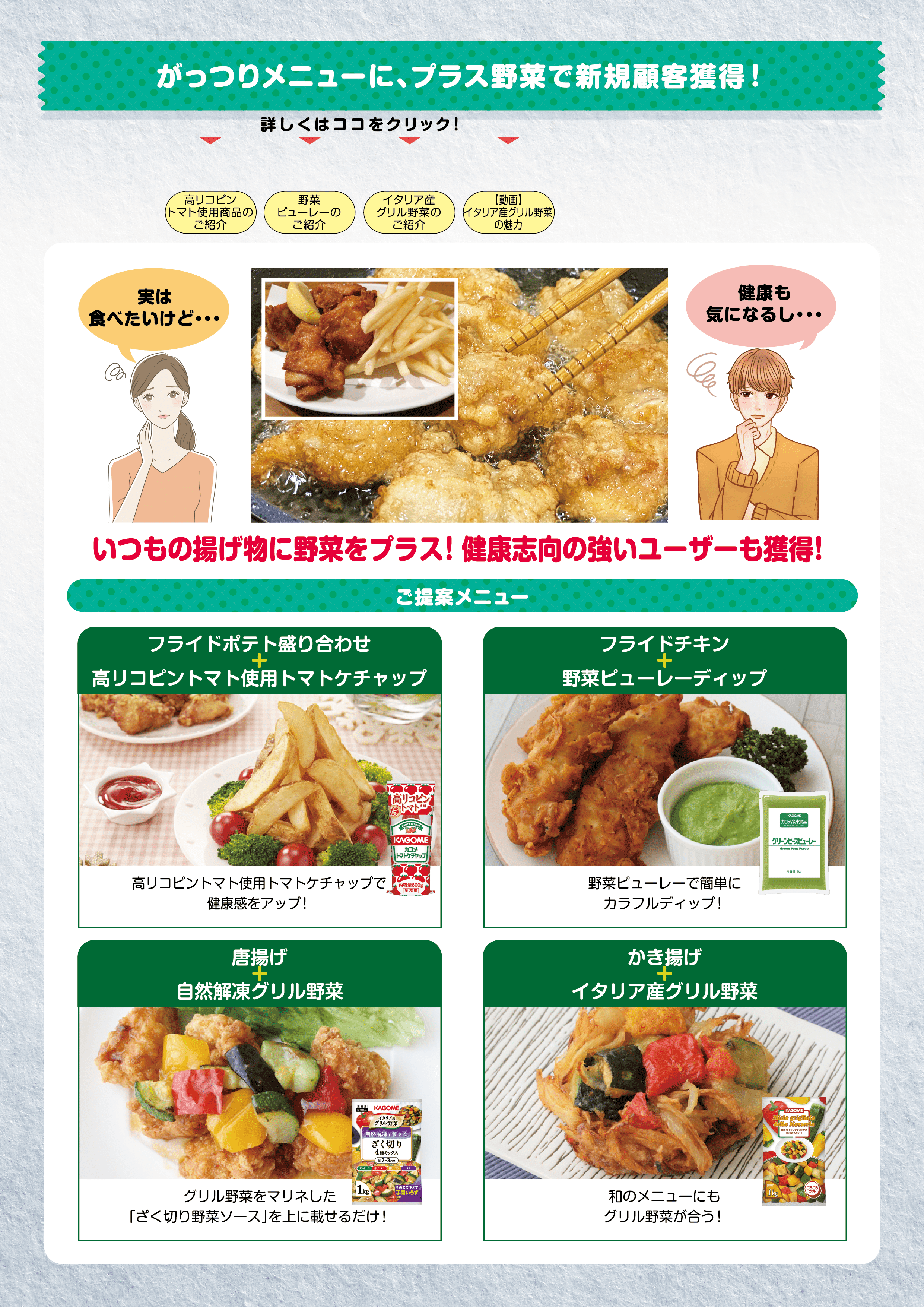 「がっつりメニュー」