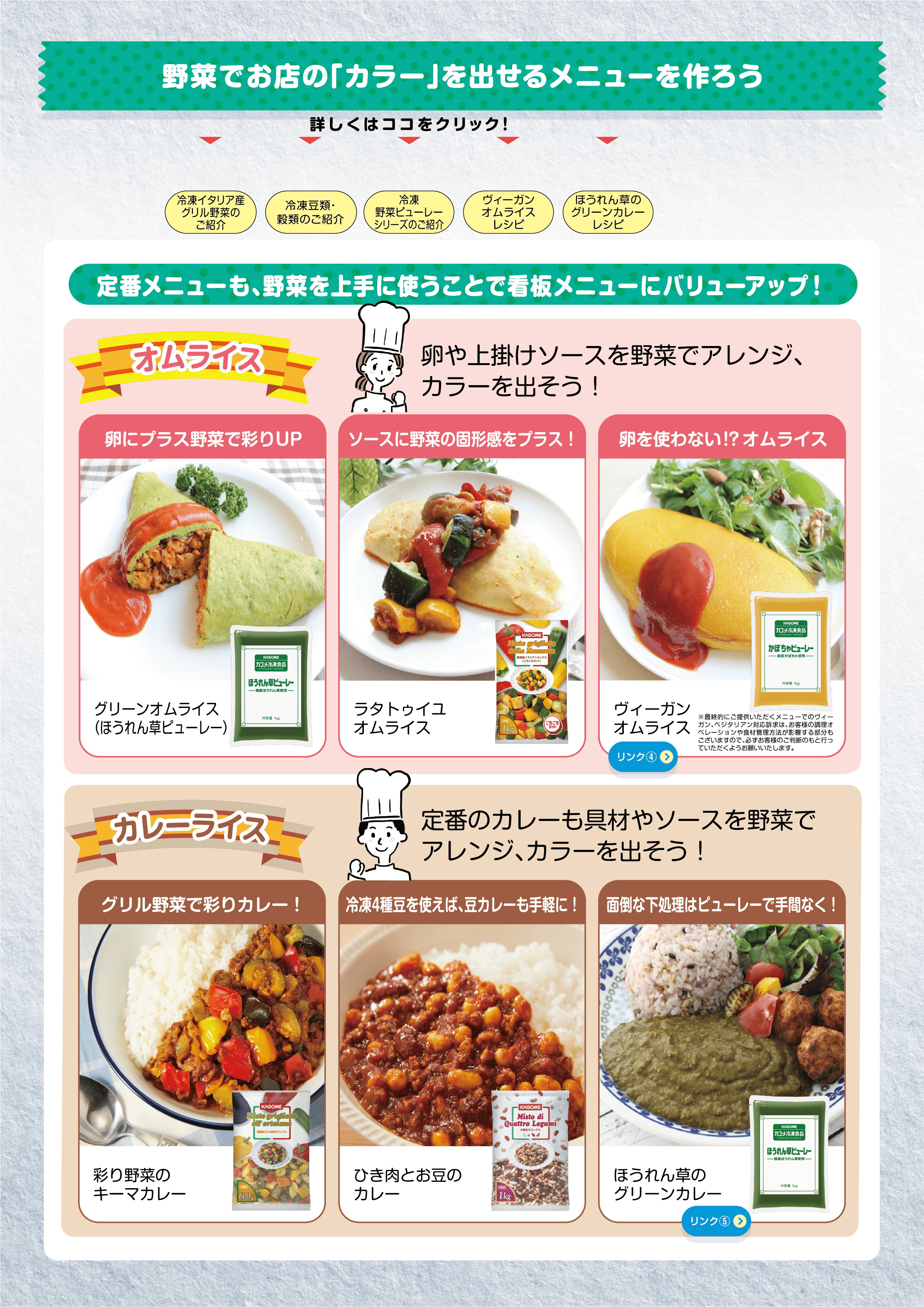 野菜でお店のカラーを出せる