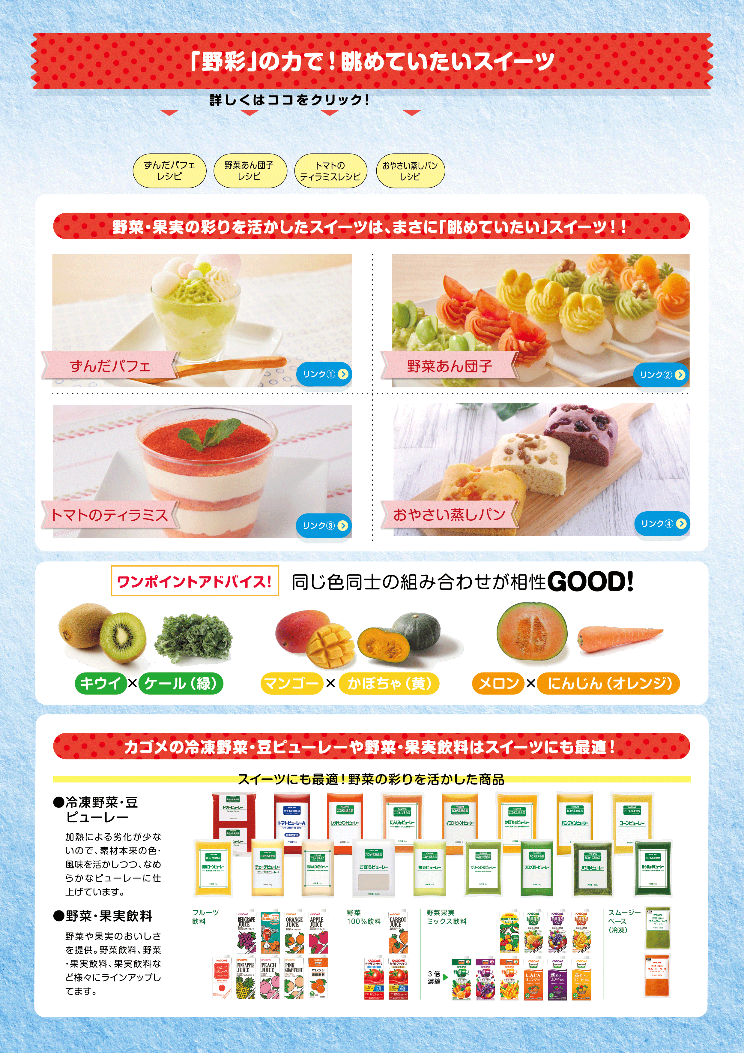 「野彩」の力で眺めたいスイーツ